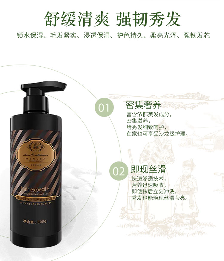 炫多滋护发素_02.jpg