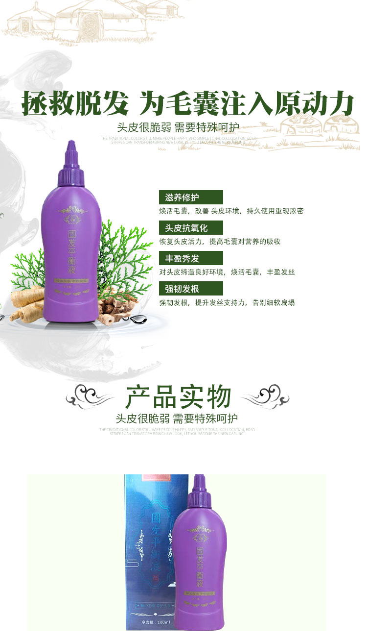 固发平衡油修改_07.jpg
